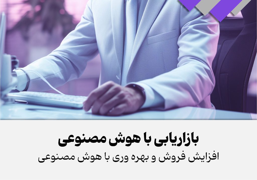 مقاله چهارم